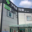 구자운의원 이미지