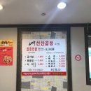 김태주선산곱창(지산점) 이미지