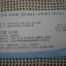 가족뮤지컬<아기돼지삼형제> 이미지