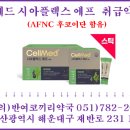 재송약국 이미지