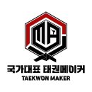 국가대표 No.1 태권도장 이미지