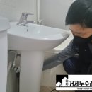 옥포혜성아파트 | #거제누수 - 옥포혜성아파트누수 #거제누수공사전문 #거제누수끝판왕이 해결하고 왔어요.