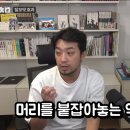 침착맨: 탈모약도 시기가 있다. 회피하지 말자 ㄷㄷ 이미지