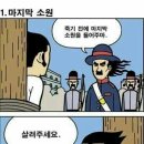 소원을 말해봐 이미지