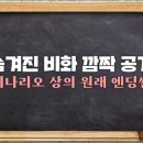 감독이 말하는 &#39;파묘&#39; 시나리오상의 원래 엔딩 (스포) 이미지