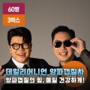 매일매일의 건강습관, 건강체조 | 매일 마시는 건강 습관, 국산 100% 데일리어니언 양파껍질차 솔직 후기