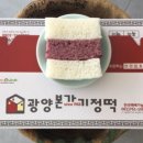 광양기정떡본가
