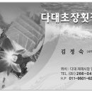다대초장횟집