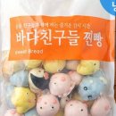 바다친구들 이미지