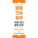 위례래미안공인중개사사무소 이미지