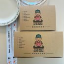 나들이꼬마김밥 | 해운대 장산역밥집 삼춘김밥 분식 5종 7종 꼬마김밥 후기
