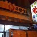 놀부왕족발 네이버블로그
