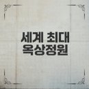 청사서로 | 세계 최대 옥상정원 정부세종청사 탐방