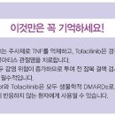 에타너셉트(Etanercept)와 토파시닙(Tofacitinib)을 간단히 비교해 보겠습니다. 이미지