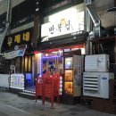 만복국수 이미지