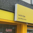 또리네 꽃게랑 동태랑