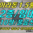 [ 아라1동 아이파크 아파트 인근 분리형원룸/1.5룸 임대(2층/풀옵션/신축2년차) ]#아라1동1.5룸, 아라일동1.5룸, 아라동1.5룸, 아라1동분리형원룸, 아라일동분리 이미지