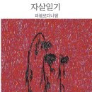 도서출판 프시케
