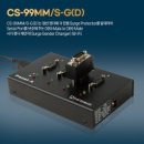 CS시스템
