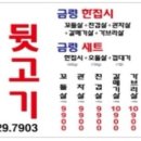 금령뒷고기 이미지