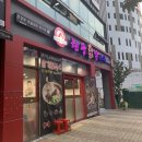 양산 증산 맛집: [현풍닭칼국수] 꼭 드세요!