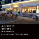 보나단헤어엔카페 이미지