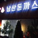 그집짬뽕&돈가스