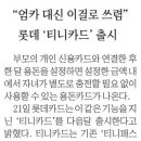 티니무역 이미지