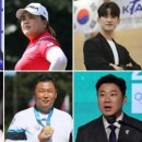 한국 스포츠 스타 6인, 내년 IOC 선수위원에 출사표(후보자 추천 마감 결과) 이미지