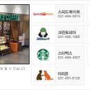 스피드메이트 트레이더스 안산점 이미지