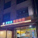 [관악구/신림] 장충동영양족발 신림에 많고 많은 족발집 중 여기가 젤 나음