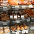 6778 | [도안동] 대전 쌀 베이커리 디저트 전문 비머스트
