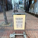 소코아 아산배방점 이미지