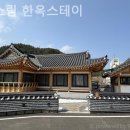 지소림한옥스테이 이미지