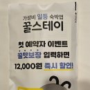 다이노스호텔 이미지