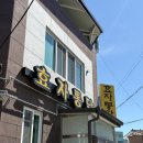 효자통닭 | 안동 여행 맛집 추천 효자통닭 | 백반기행 나온 쪼림닭 직접 먹어본 후기