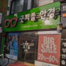굿피플안경 네이버블로그