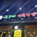믿음정육식당 이미지