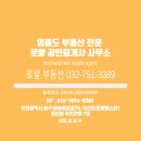 시설완비 마사지샵 임대 있습니다-------로얄부동산032-751-3389 이미지