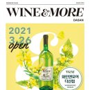 신세계엘앤비와인앤모어 이미지