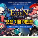 에덴마켓 포모스