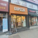 고피자까치산역점 이미지