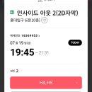 비틀스타코 이미지