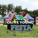 2025 올리브영 페스타 노들섬 주말 방문 본품 부스 및 행사 소개