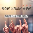 직업병노동법률사무소 네이버블로그