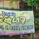 풍원가든 네이버블로그