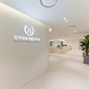 국가대표재활의학과의원 이미지