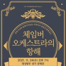 11월 문화가 있는 날 이미지