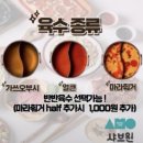 르노삼성대로 | 명지 샤브원 샤브샤브 무한리필 뷔페 가족모임, 낙동강뷰 좋은 샤브집 데이트 내돈내산후기