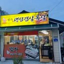 [개최] 2026년 제2차 운영위원회 (5월 21일 목요일 / 저녁 6시 40분.. 온의동 "민가 생삼겹살 목살) 이미지